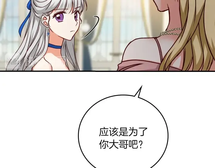第63话 把你哥哥介绍给我吧 第43页
