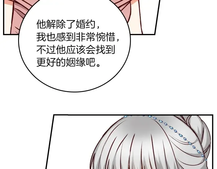 第63话 把你哥哥介绍给我吧 第46页
