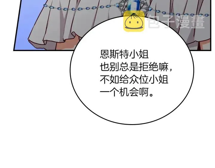 第63话 把你哥哥介绍给我吧 第48页