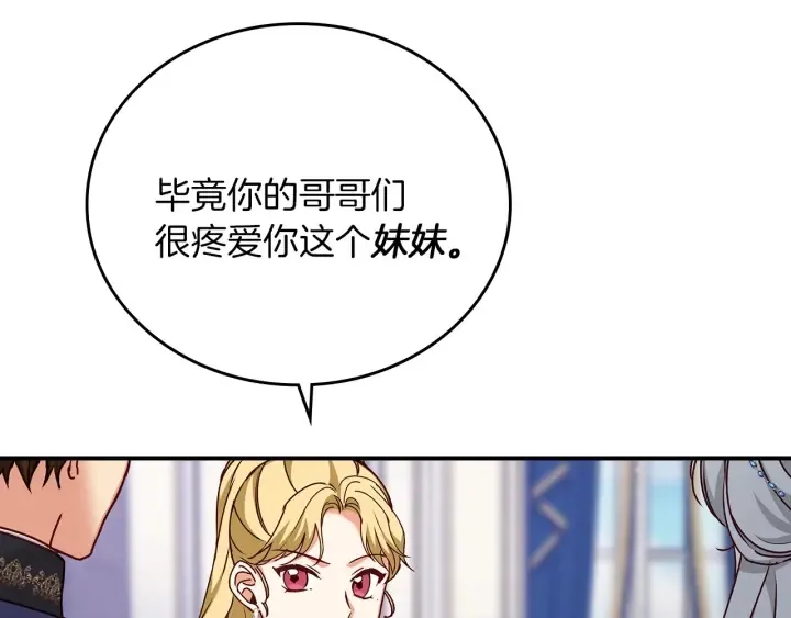 第63话 把你哥哥介绍给我吧 第50页