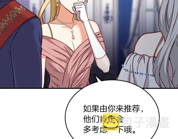 第63话 把你哥哥介绍给我吧 第51页