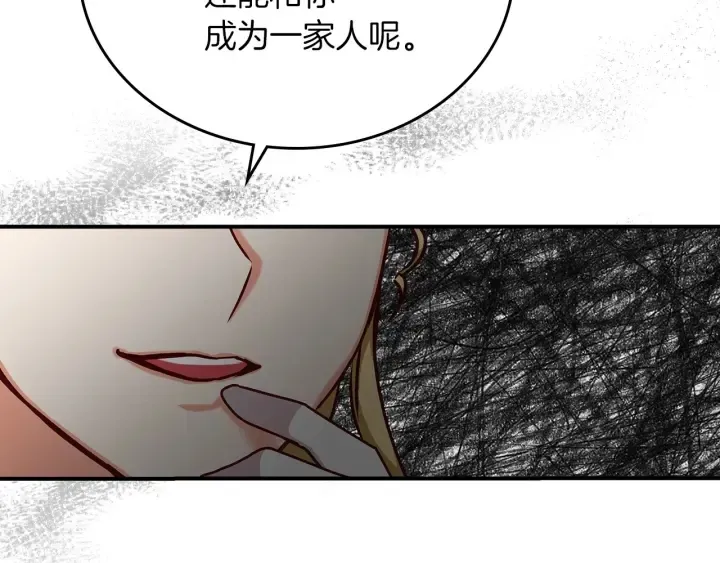 第63话 把你哥哥介绍给我吧 第53页