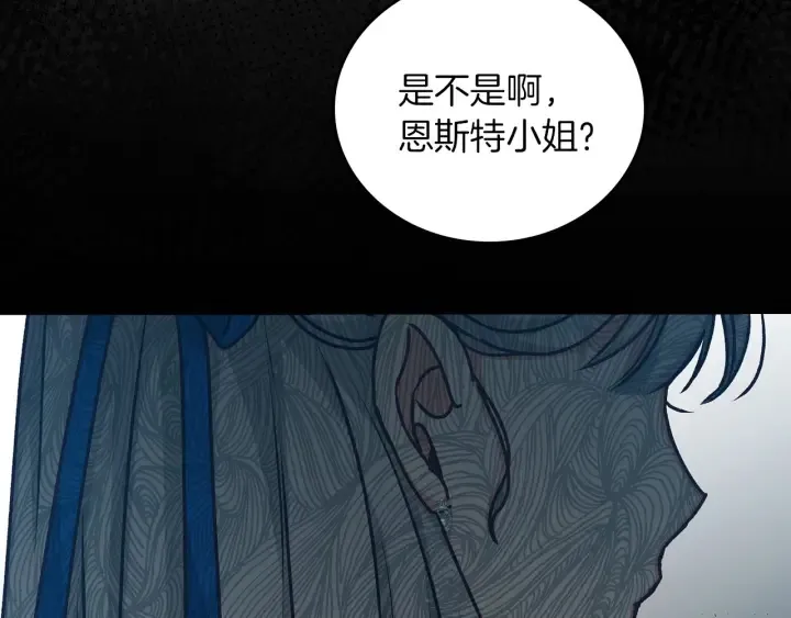 第63话 把你哥哥介绍给我吧 第56页