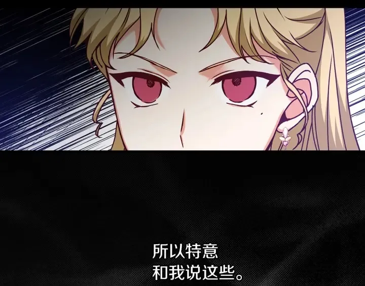 第63话 把你哥哥介绍给我吧 第60页