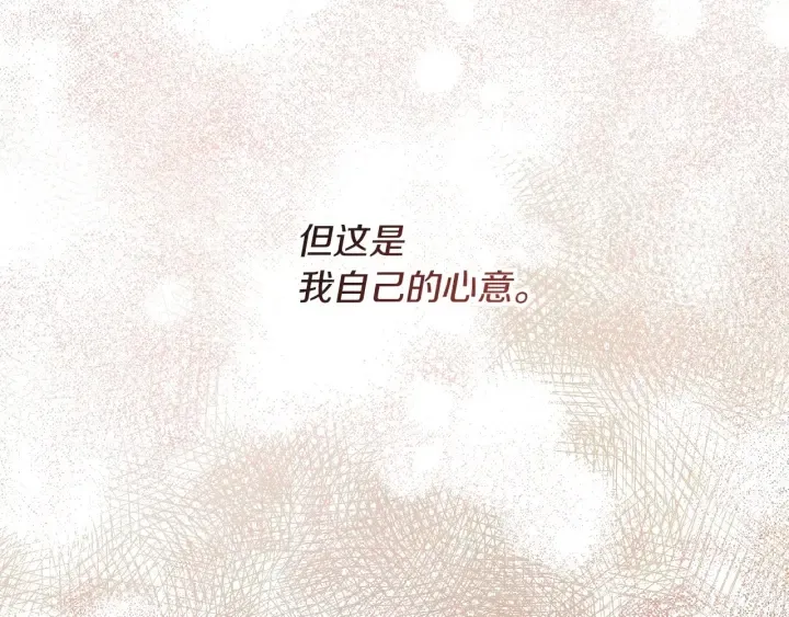 第63话 把你哥哥介绍给我吧 第67页