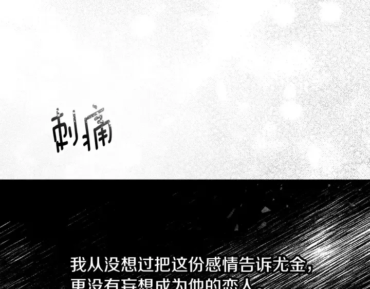 第63话 把你哥哥介绍给我吧 第70页