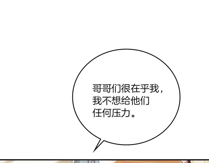 第63话 把你哥哥介绍给我吧 第77页
