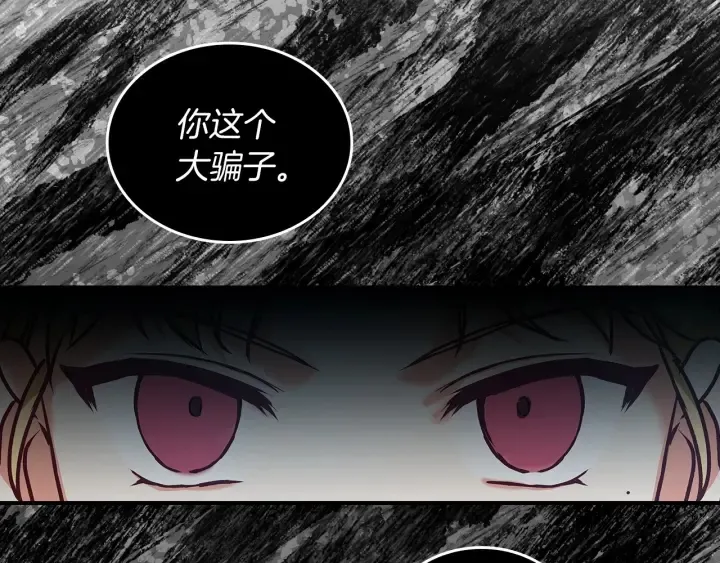 第63话 把你哥哥介绍给我吧 第83页