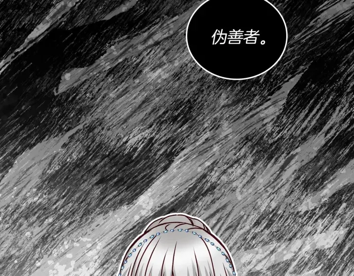 第63话 把你哥哥介绍给我吧 第84页