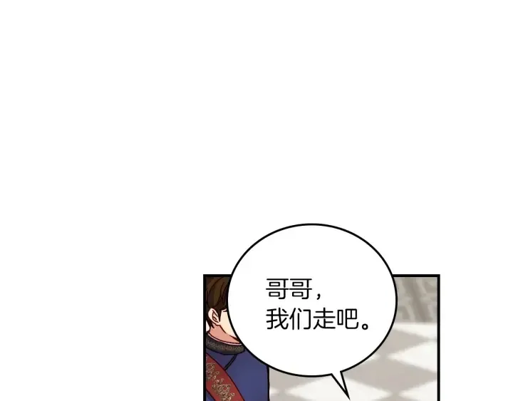 第63话 把你哥哥介绍给我吧 第87页