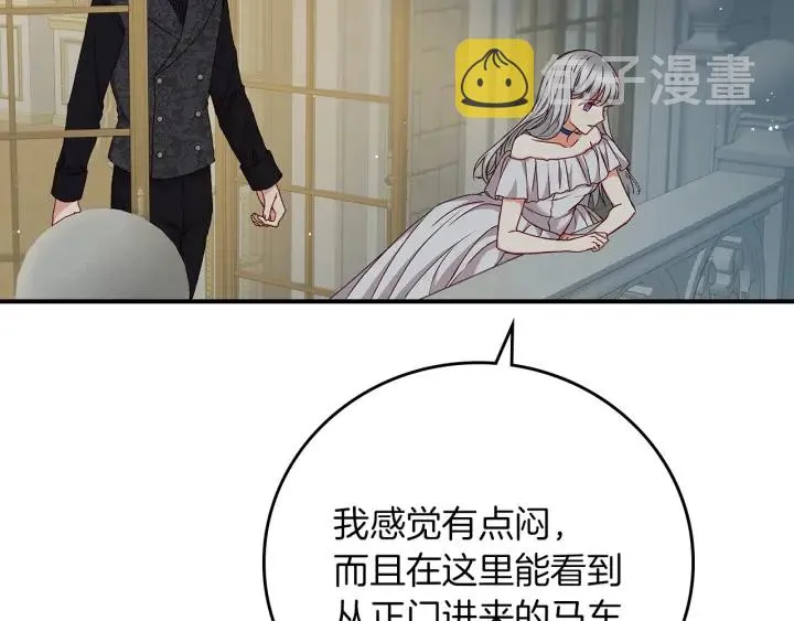 第63话 把你哥哥介绍给我吧 第95页