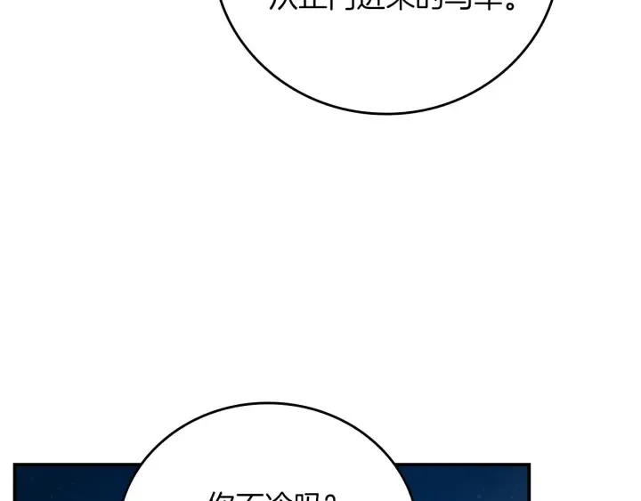 第63话 把你哥哥介绍给我吧 第96页