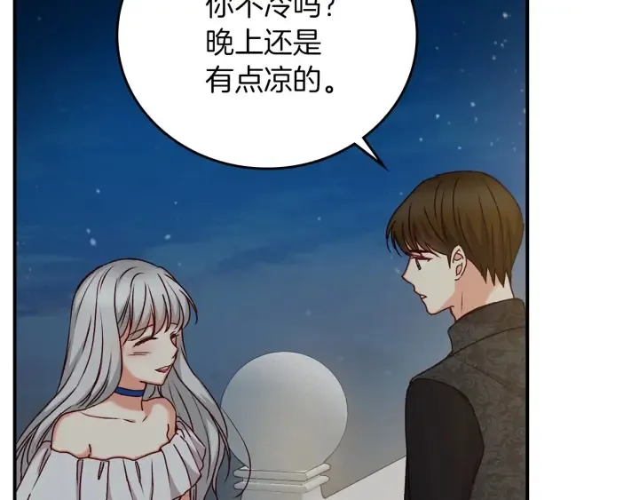 第63话 把你哥哥介绍给我吧 第97页