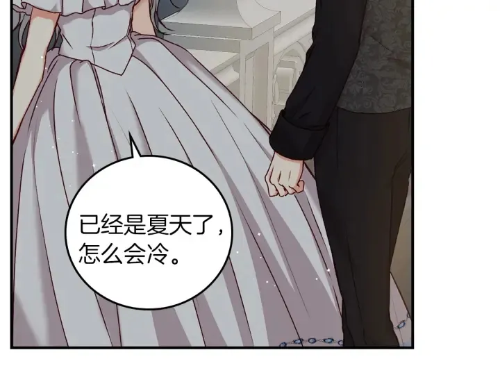 第63话 把你哥哥介绍给我吧 第98页