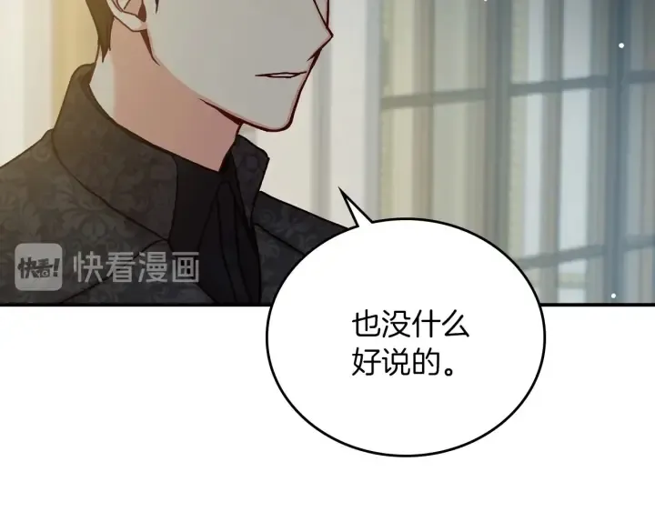 第63话 把你哥哥介绍给我吧 第102页