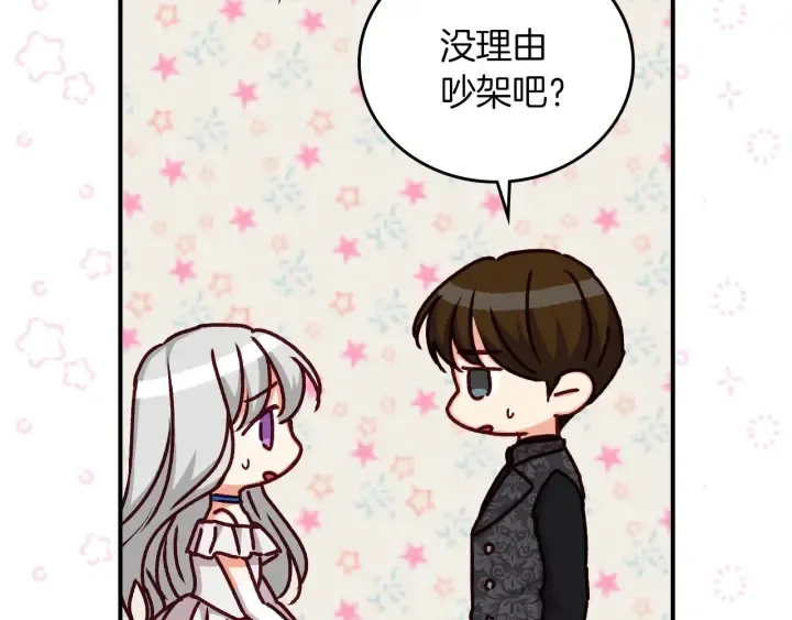 第63话 把你哥哥介绍给我吧 第104页