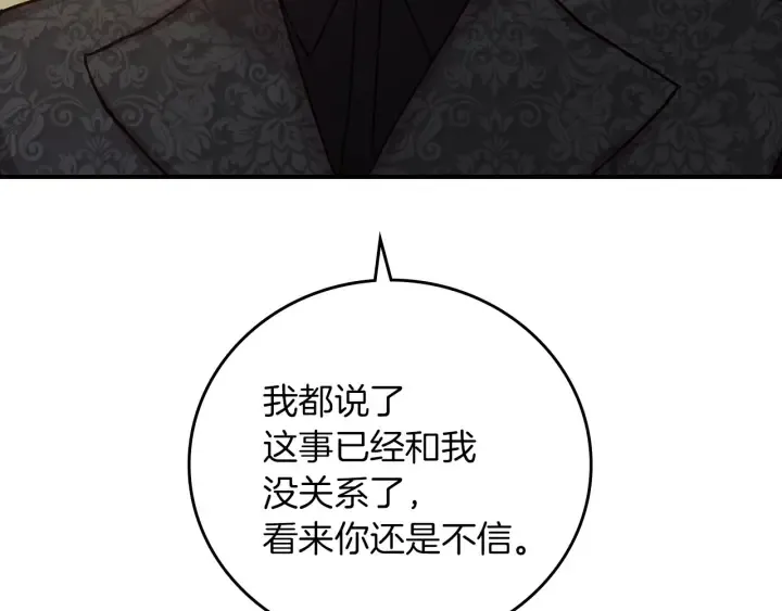 第63话 把你哥哥介绍给我吧 第107页