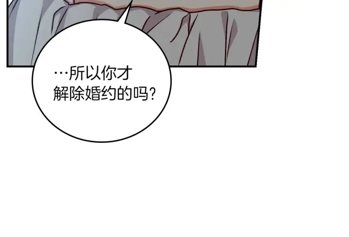 第63话 把你哥哥介绍给我吧 第115页