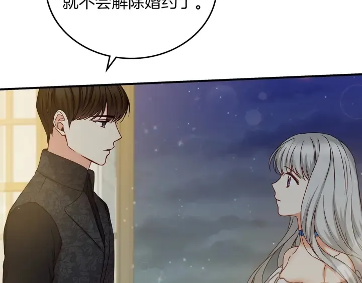 第63话 把你哥哥介绍给我吧 第121页