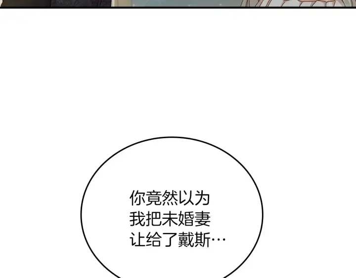 第63话 把你哥哥介绍给我吧 第122页