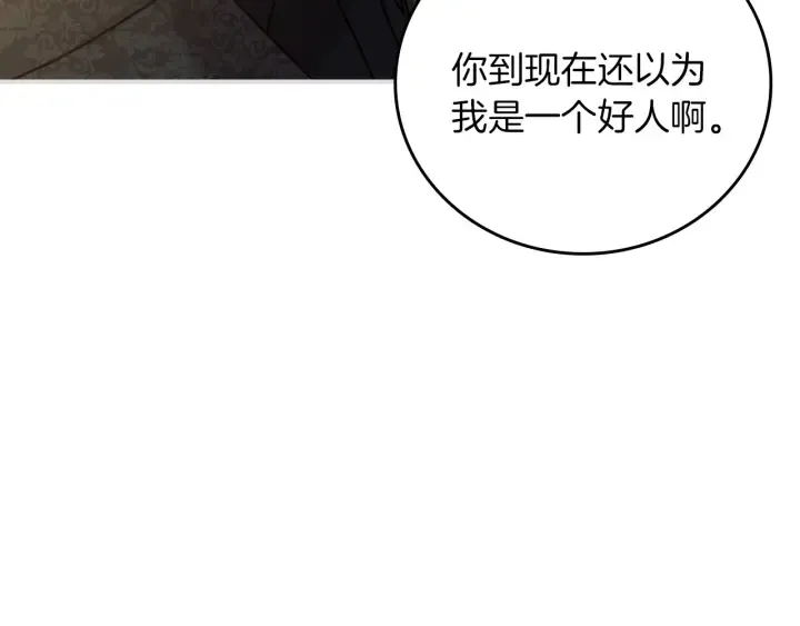 第63话 把你哥哥介绍给我吧 第126页