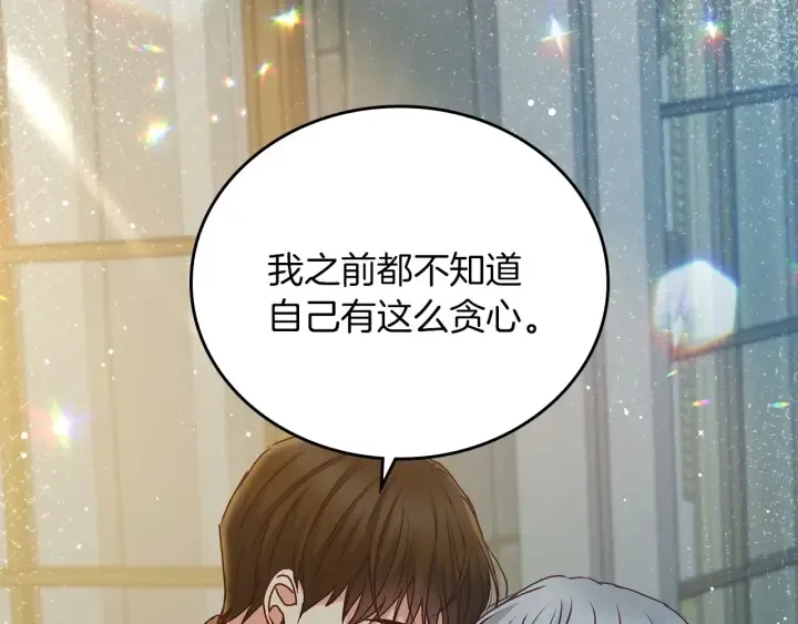 第63话 把你哥哥介绍给我吧 第138页