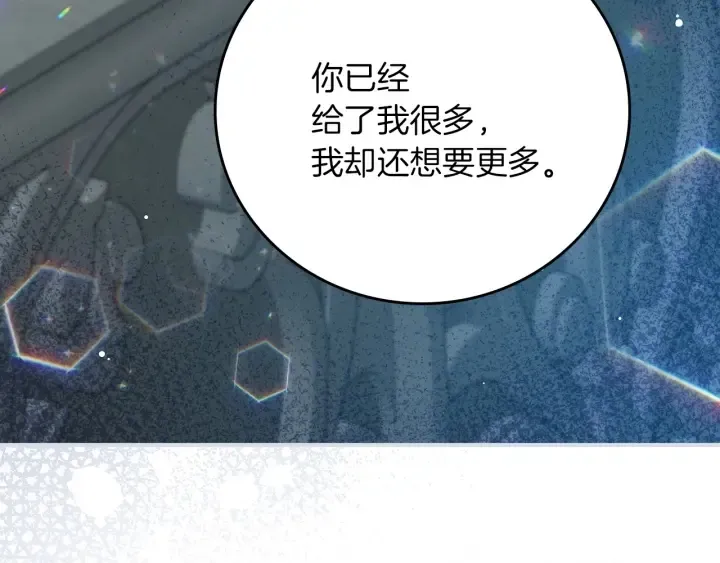 第63话 把你哥哥介绍给我吧 第141页