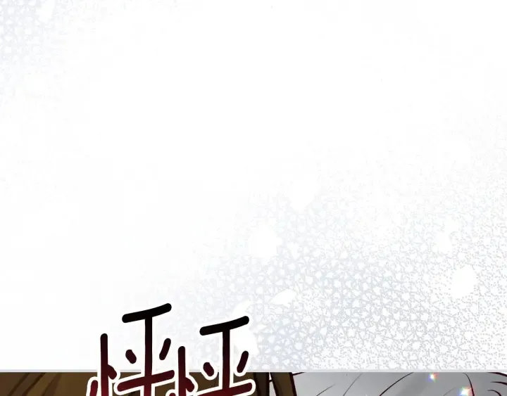 第63话 把你哥哥介绍给我吧 第142页