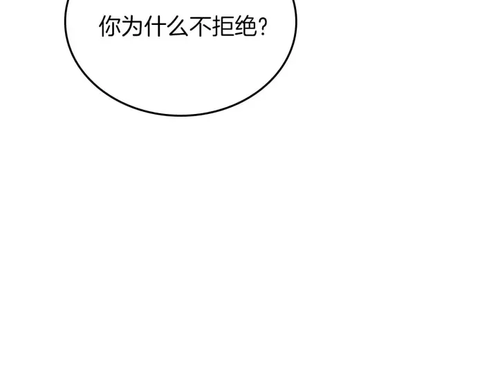 第63话 把你哥哥介绍给我吧 第150页