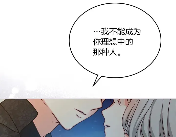 第63话 把你哥哥介绍给我吧 第152页