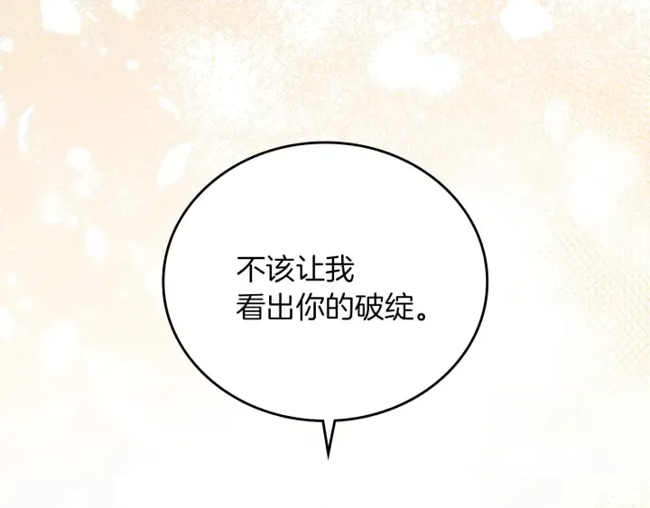 第63话 把你哥哥介绍给我吧 第157页