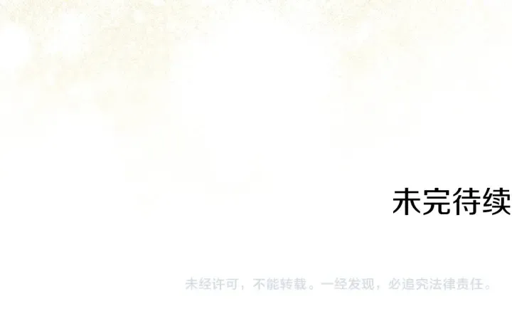 第63话 把你哥哥介绍给我吧 第161页