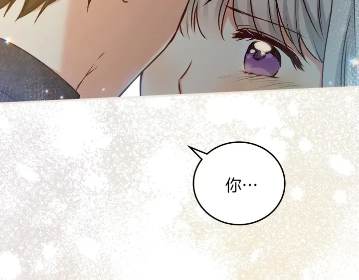 第64话 爱·坦露 第3页