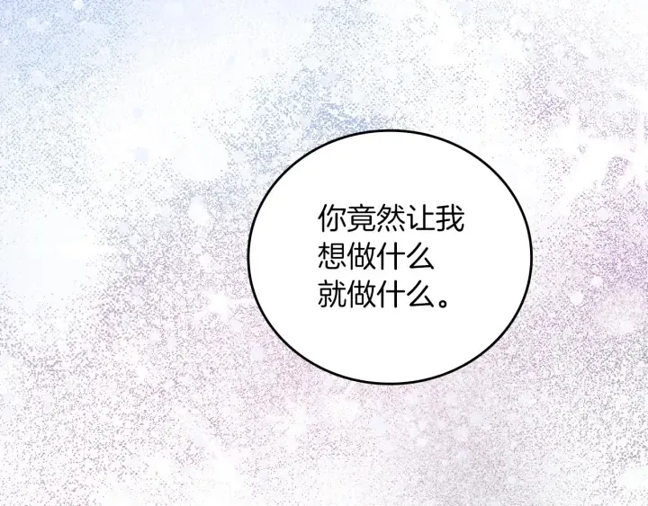 第64话 爱·坦露 第23页