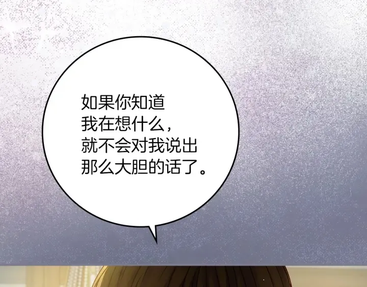 第64话 爱·坦露 第24页