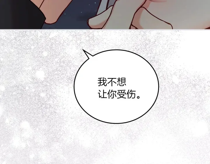 第64话 爱·坦露 第27页