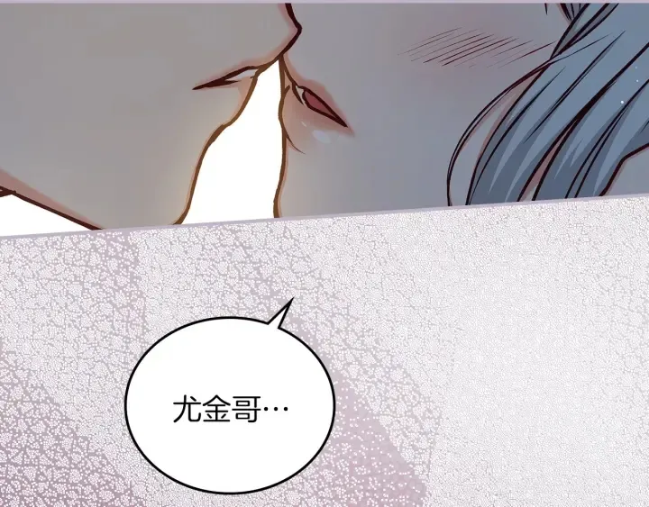 第64话 爱·坦露 第33页