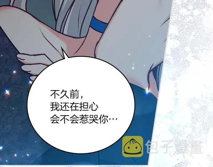 第64话 爱·坦露 第38页