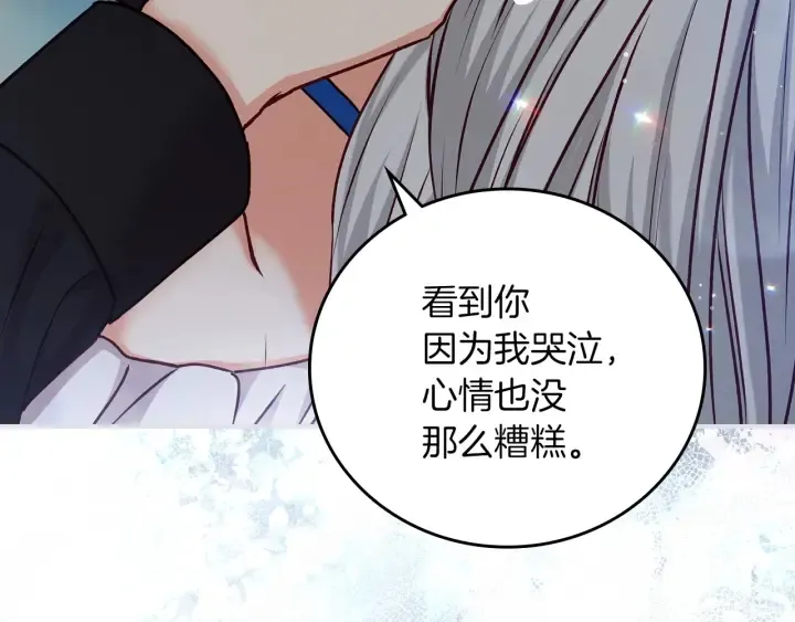 第64话 爱·坦露 第41页
