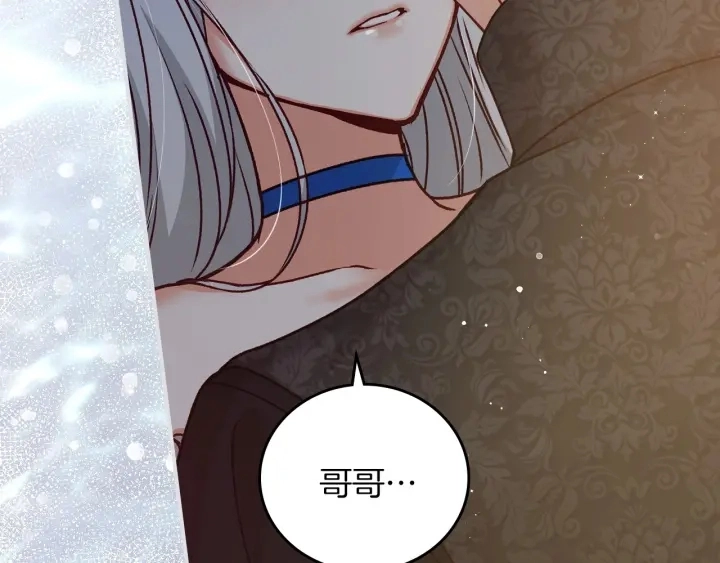 第64话 爱·坦露 第44页