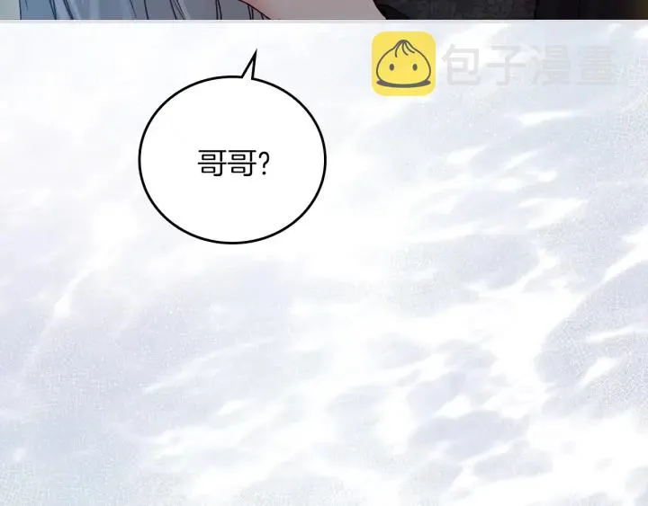 第64话 爱·坦露 第48页