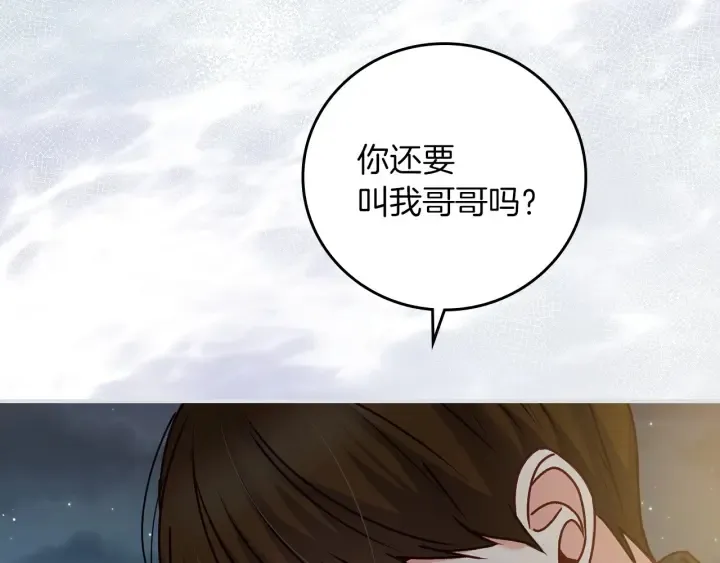 第64话 爱·坦露 第49页