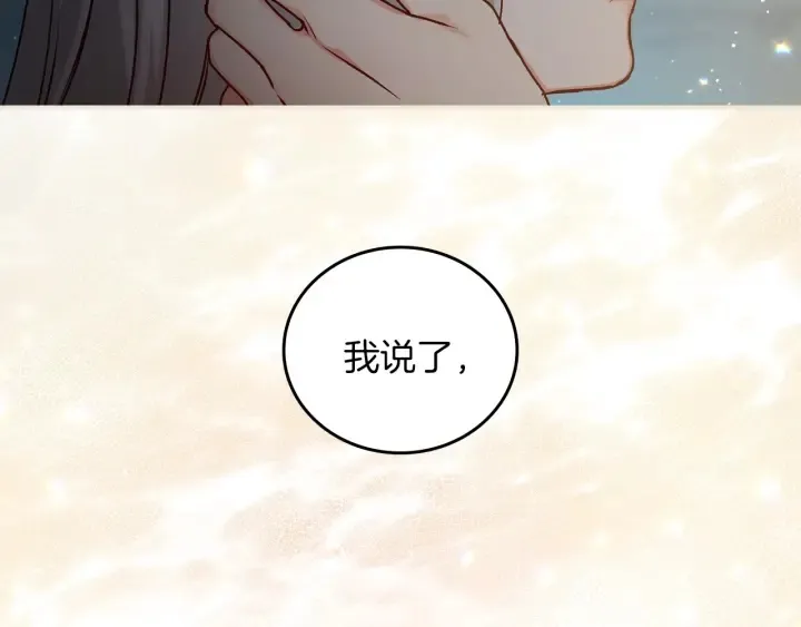 第64话 爱·坦露 第52页