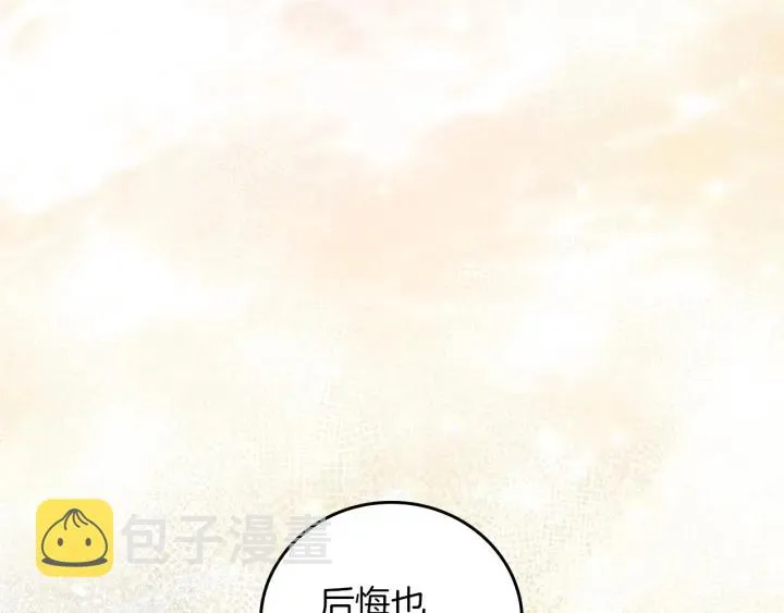 第64话 爱·坦露 第53页
