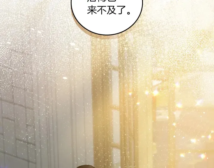 第64话 爱·坦露 第54页