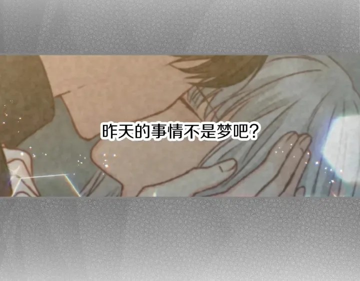 第64话 爱·坦露 第65页
