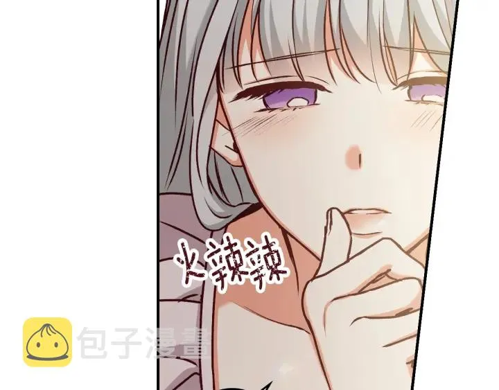 第64话 爱·坦露 第67页