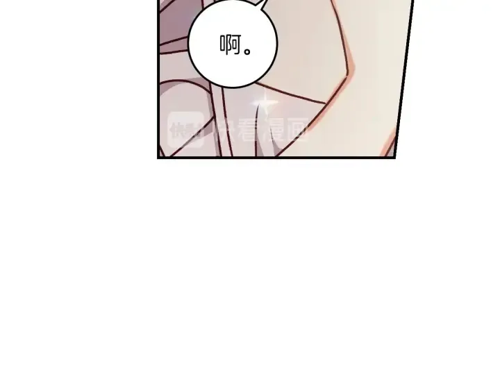 第64话 爱·坦露 第68页