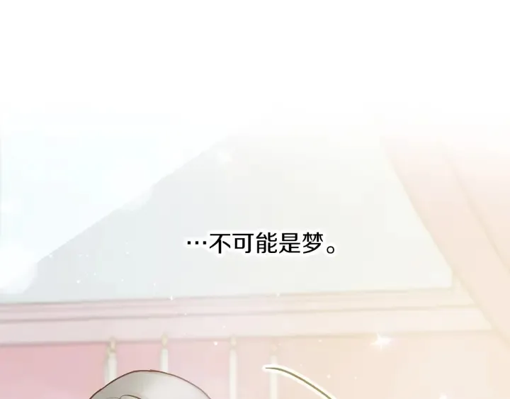 第64话 爱·坦露 第69页