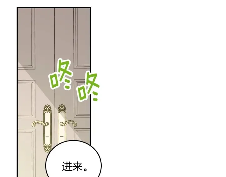 第64话 爱·坦露 第72页